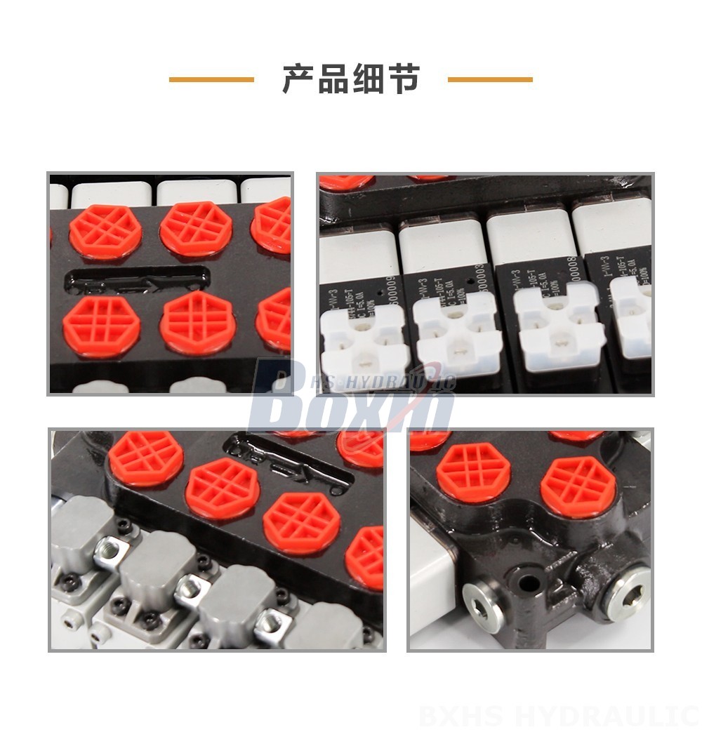 Q45 推拉式电磁铁 4 联 整体式换向阀